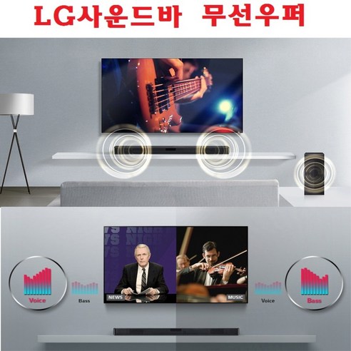 LG사운드바+무선우퍼 블루투스자동음장 사운드싱크-T1