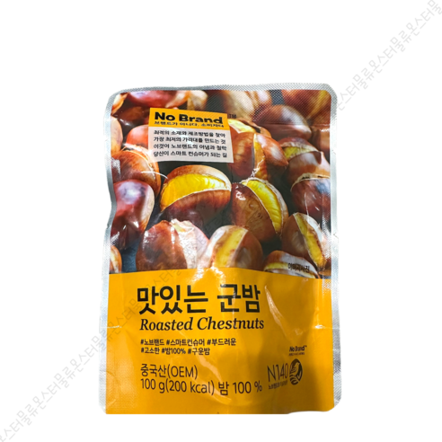 노브랜드 맛있는군밤 100g