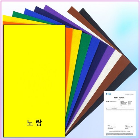 펠트지 하드유수지 10색 무지개컬러 1.2mm A4, 남색