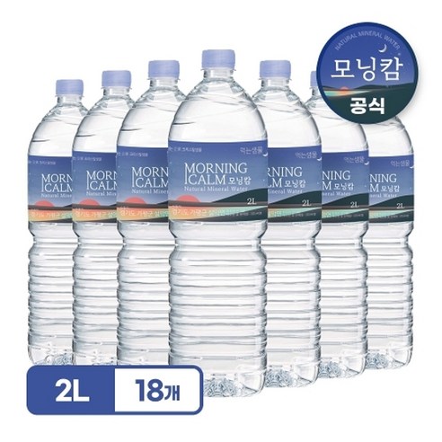 모닝캄 생수