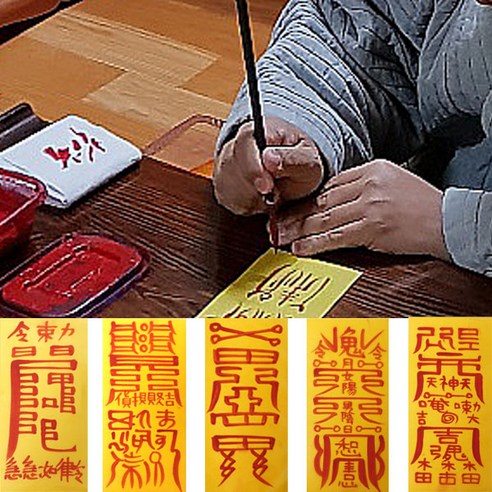 풀리지 않는 답답함, 행운을 부르는 나만의 주문: 풍수 부적 이야기