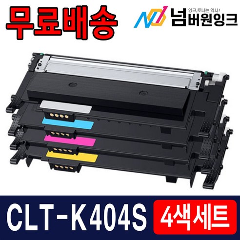 삼성토너  삼성 CLT-K404S SL-C433 SL-C483 SL-C483W SL-C483FW C430 C432 C482FW 재생토너, 05. [4색세트할인] 검정,파랑,빨강,노랑, 1개