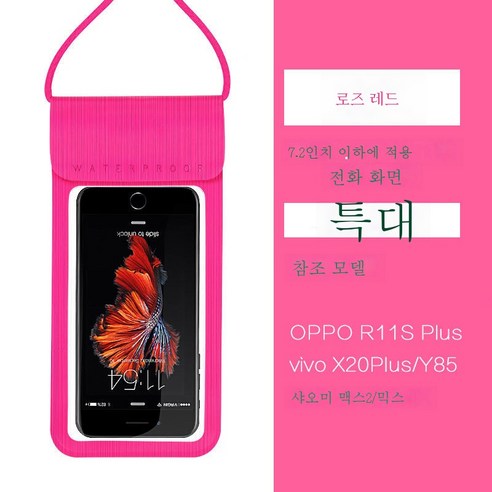 ZZJJC 핸드폰 방수팩 핸드폰 잠수 커버 터치 가능 수영 밀폐방지비 투명 전용 케이스, 시원한 Mei Super Large [7.2 -inch