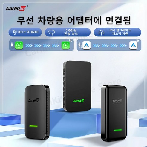 카링킷5.0 카플레이무선 안드로이드오토무선 CarlinKit 50 자동 어댑터 OEM 자동차 라디오용 휴대용 동글 유선, 3)Android Auto CarlinKit 5.0