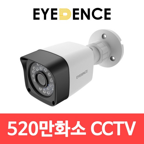 아이던스 EDN-QB1 / 520만화소 QHD 실외 CCTV 적외선 보안 감시 방수카메라