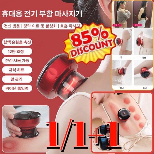 전신 범용 제습 디톡스 스마트 진공 부항 괄사 마사지기 – 이완 및 활성화 호흡 마사지 전동 부항기 (블랙) 1개 온바디부항기