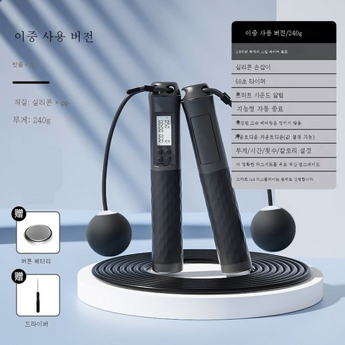 ZZJJC 마그네트론 줄넘기 스마트카드 계산 가능 타이밍 헬스 줄넘기 줄넘기, 마그네트론/볼+줄 겸용/블랙