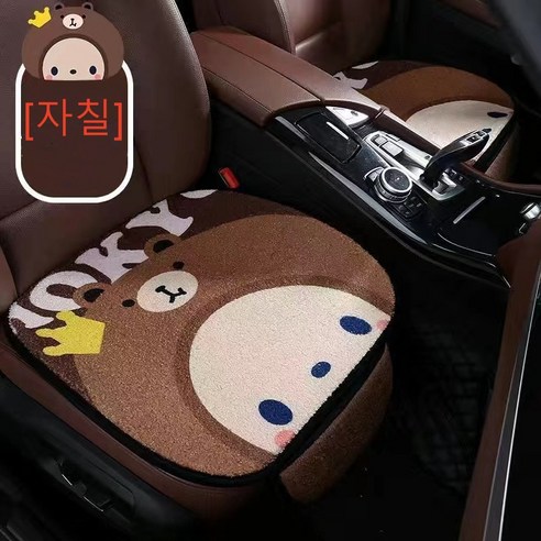 [자칠]카시트 쿠션 뽀글뽀글 캐릭터 자동차 앞좌석 쿠션, 커피