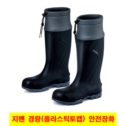지벤 안전장화 경량 강화 플라스틱 토캡 미끄럼 방지 통기성 단열성 끈조절 요딩장화