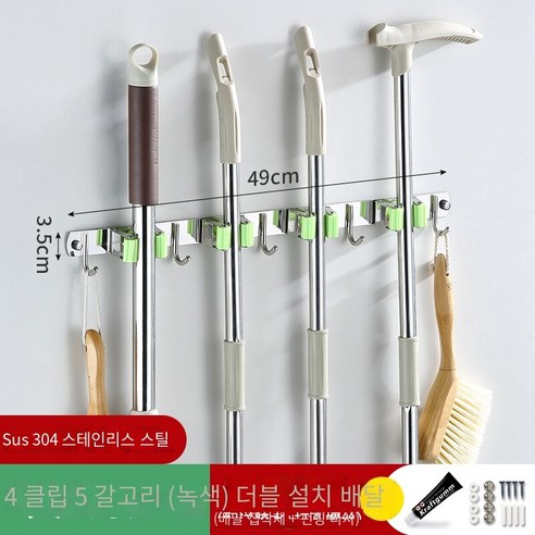 걸레 후크 구멍이 뚫린 화장실 걸레 랙 고정 버클, 그린-4 클램프 5 훅