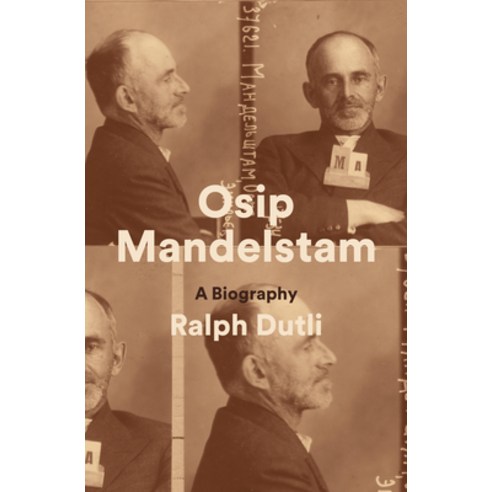 (영문도서) Osip Mandelstam: A Biography Hardcover, Verso, English, 9781839761584