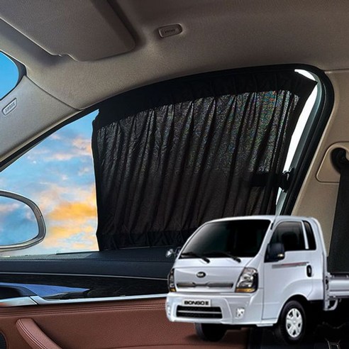봉고3 차박 캠핑 햇빛가리개 카커텐, 70cmX45cm, 1세트
