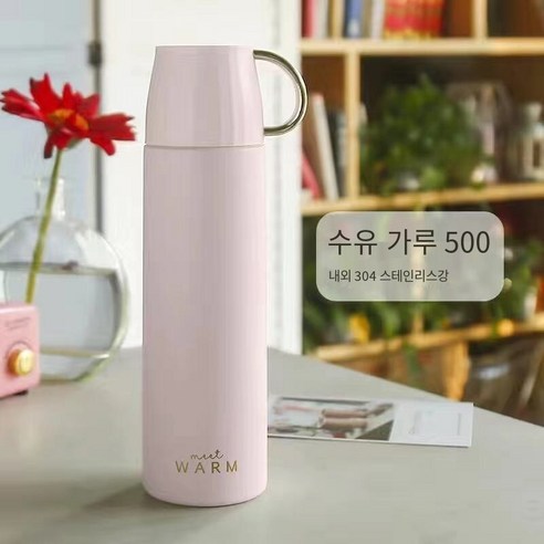 【DF】귀여운 인터넷 연예인 보온병 컵 커버 여성 한국 스타일 컵 휴대용 사무실 야외 듀얼 사용 컵, 【DF】핑크 500ml, 단일 컵