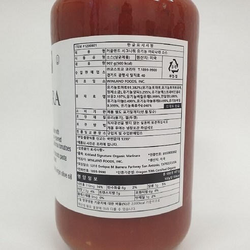 커클랜드 유기농 마리나라 소스로 쉽고 맛있게 즐기는 홈파티!