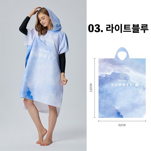 판초타월 성인 주니어 수영 비치 서핑 가운 후드 레인 다이빙 판초 타월, 1개, 03.라이트블루