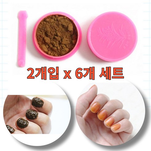 소이나 봉숭아 물들이기 천연 손톱 가루 재료 2개입, 6개