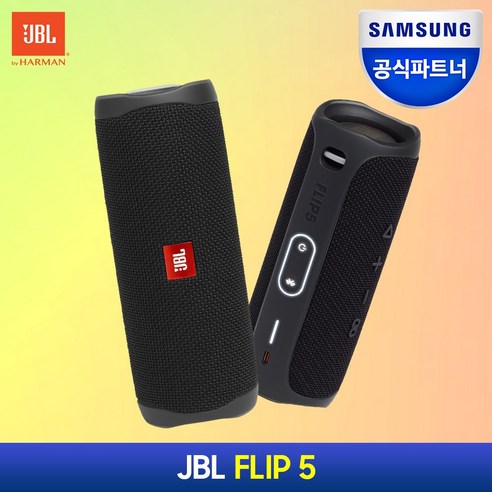 JBL FLIP 5: 경쾌한 사운드로 일상을 채우다