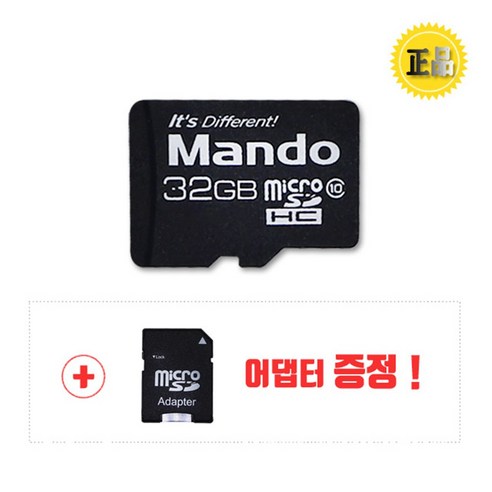 만도 정품 마이크로 SD 카드 메모리 블랙박스 16GB 32GB 64GB