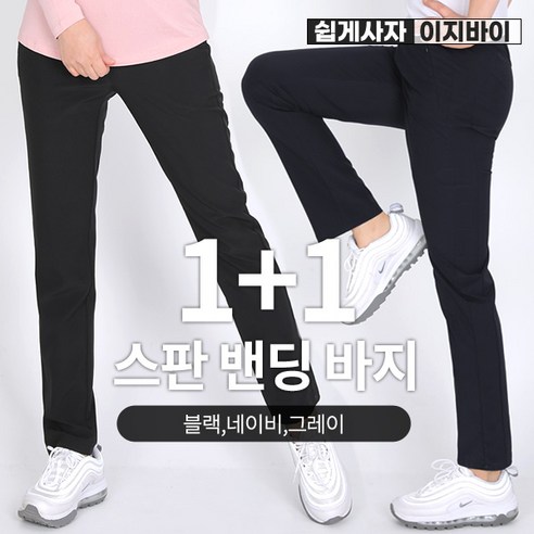 남성용 트윙클 스판