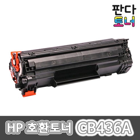 HP 호환 재생토너 HP CB436A HP 레이저젯 M1120 P1505 M1522 M1522N