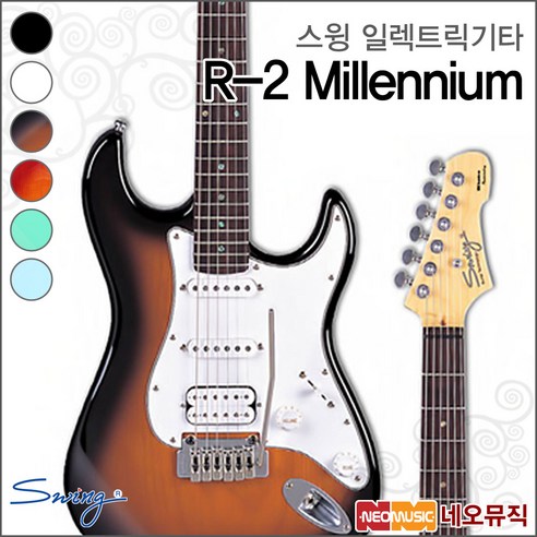 스윙일렉기타G SWING Guitar R-2 Millennium 밀레니엄, 스윙 R-2 Millennium/WH(R)