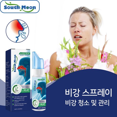 SBT-1으로 답답한 코, 상쾌하게!
