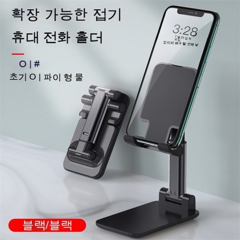 폰 태블릿 거치대 라이브 메탈 휴대용 니들 데스크톱 거치대, 데스크톱거치대, T9-2스포트라이트블랙