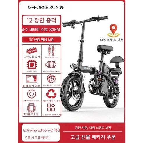 전기자전거  지포스 접이식전기자전거 60Km부터 추천 전동자전거 초경량, 48V, 0Ah, 5익스트림20A전기80KM12충격흡수S급배터리