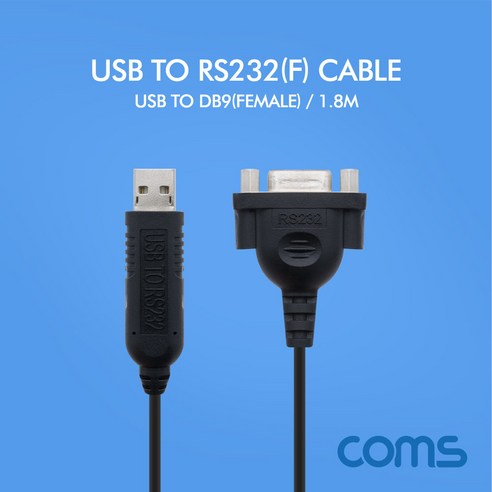 [WT154] Coms USB to RS232/DB9(Female) 케이블 1.8M, 1개