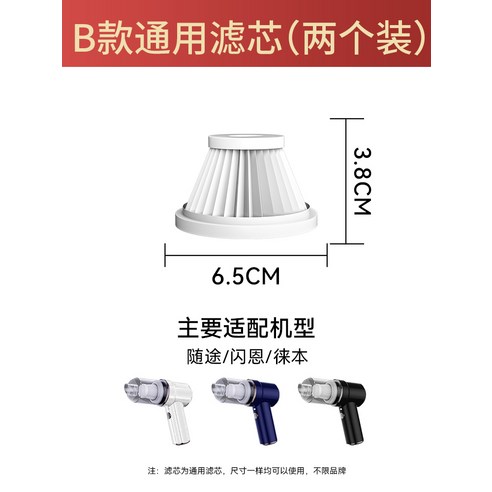 Suitu 진공 청소기 필터 소 액세서리 자동차 특수 휴대용 소형 가정용, 01 A타입 2팩 나노필터