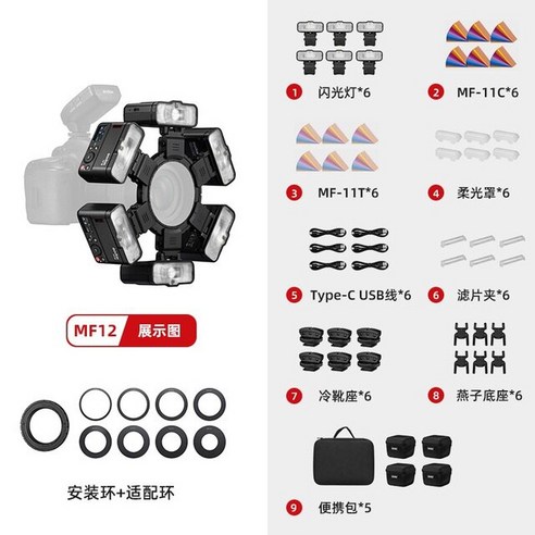 Godox MF12 MF12-K2 매크로 미니 플래시 스피드 라이트 내장 X 시스템 TTL + 컬러 필터 디퓨저, 04 MF12-K2 add 4x MF12