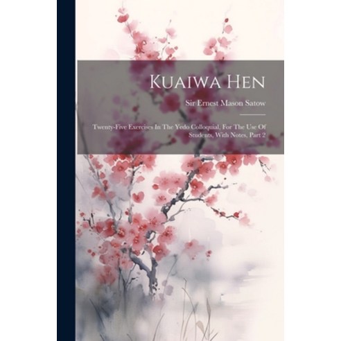 (영문도서) Kuaiwa Hen: Twenty-five Exercises In The Yedo Colloquial For The Use Of Students With Notes... Paperback, Legare Street Press, English, 9781021581938