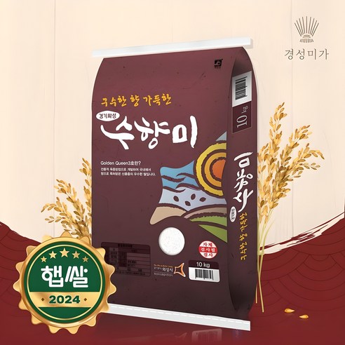 [2025햅쌀]수향미(골든퀸 3호) 10kg