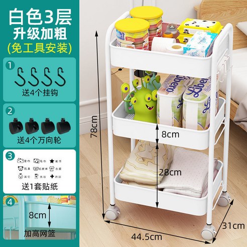손수레 선반 부엌 착지 다층 간식 아기 거실 침실 화장실 이동 욕실 수납대, 3 층 업그레이드 바구니 펄 화이트
