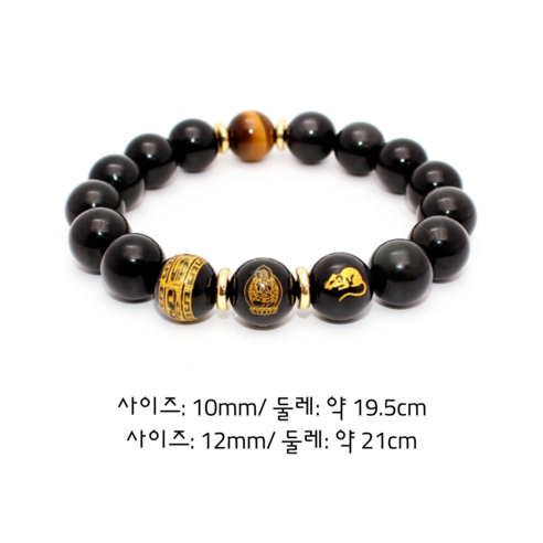 흑요석 행운 팔찌로 답답한 일상에 작은 변화를 더하다