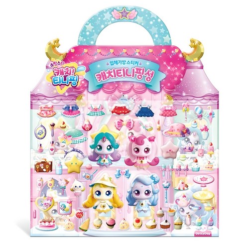 반짝이는 상상력을 담는 특별한 공간, 슈팅스타 캐치티니핑 입체가방 스티커 캐치티니핑성 탐험기 메가박스핑구