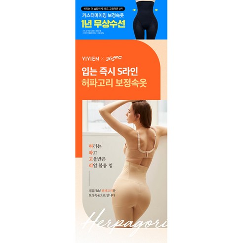 숨겨진 라인을 찾아서, 자신감 넘치는 스타일을 완성하세요!
