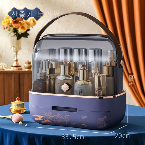 화장품 수납함 탁자 부용 화장함 화장함 방진 스킨케어 화장대 진열대, 산줄기 퍼플【화장품 수납함】