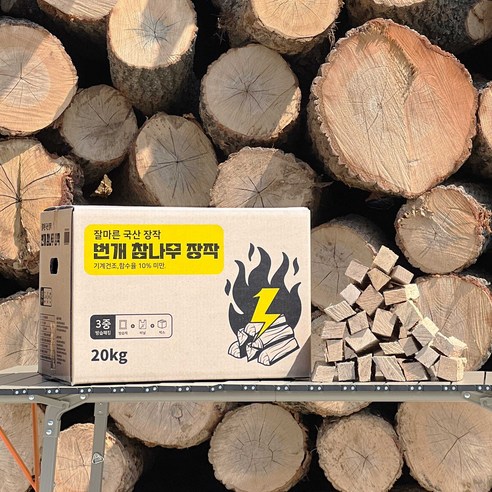 번개 고온살균건조 캠핑용 3중방습 참나무장작 20kg, 1박스 캠핑전문관