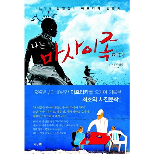 9788993442144 旅遊書 書 專輯 Coupang書 火箭書 書 旅遊 遊記 旅遊書