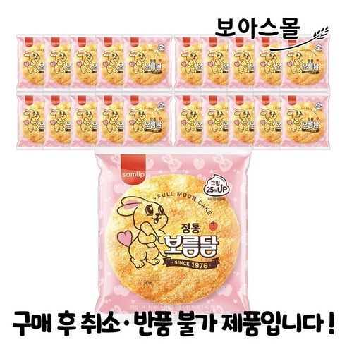 삼립 정통 보름달빵 85g, 21개