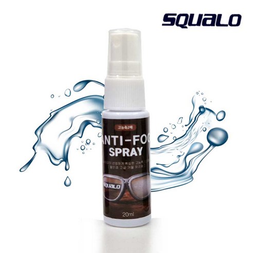 스쿠알로 고농축 2배 안티포그액 20ml SQUALO 김서리방지용액, 스쿠알로안티포그20ml, 1개