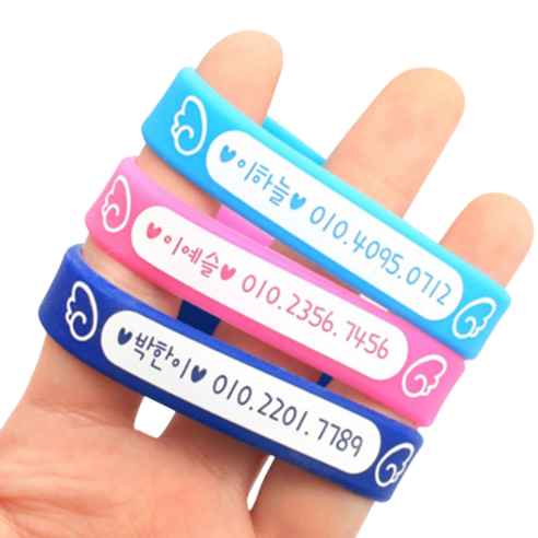 에코에듀 미아방지 팔찌 필수템 유아, 4-네임팔찌15cm-빨강