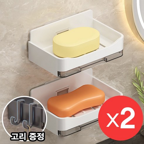 다라이프 비누 받침2개+사이드고리2개 비누곽 비누케이스 무타공 욕실, 2개, 비누받침대  화이트
