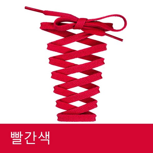 흰색 끈 운동화 끈 범용 끈 확장 끈