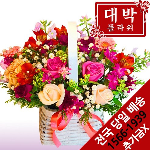 꽃다발배달추천  대박플라워 핑크핑크 꽃바구니 생일 기념일 축하꽃선물 꽃배달서비스