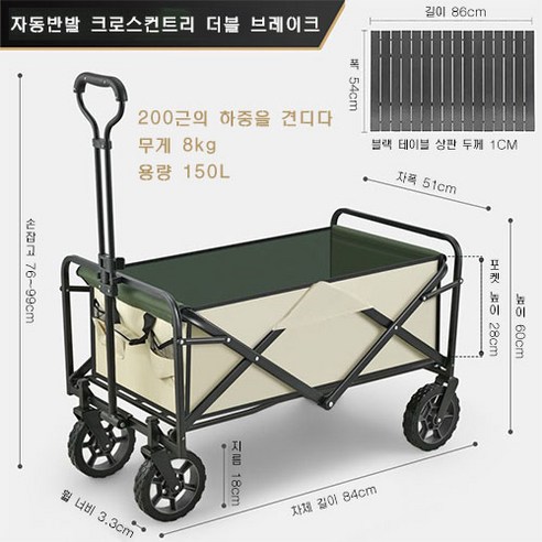 캠핑 카트 접이식 야외 손수레 피크닉 카 캠핑 트레일러 스틱 테이블 보드 캠핑 오프로드 소소일상 캠핑 광폭 타이어 웨건 상판 테이블 풀세트 롤테이블 접이식 휴대용, 블랙 식탁보, A1