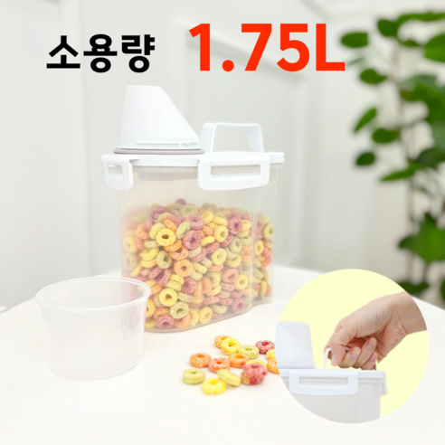 이지스홈 밀폐형 손잡이 잡곡통, 1개, 화이트