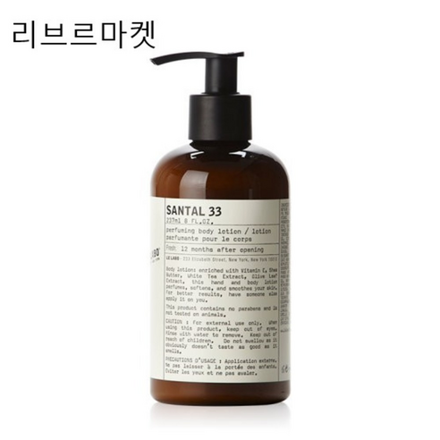빠른 배송 국내배송르라보 상탈 33 퍼퓨밍 바디 로션 237ml (기프티콘 증정), 1개