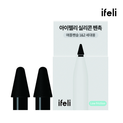 부드럽고 정확한 필기감을 제공하는 아이펠리 실리콘 팁 펜촉 (기본/저마찰) 2pcs